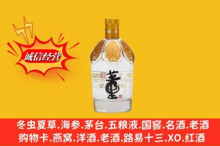 睢阳区回收老董酒